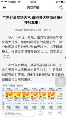 中山市电视新闻爆料热线,倾听民声，守护城市安全