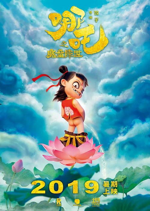 哪吒之魔童降世高清版在线观看,揭秘神话传奇，再现经典魅力