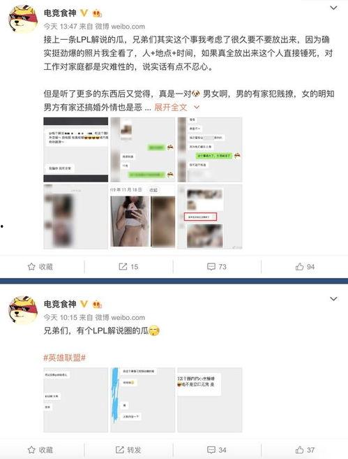 电竞爆料博主是谁啊视频,探寻幕后真相